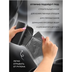 Мешки для мусора в рулоне UpakLand 60 л, черные, ПНД, толщина 15 мкм, 30 шт.