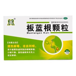 Бань лань гэнь кэли Banlangen Keli от жара и боли