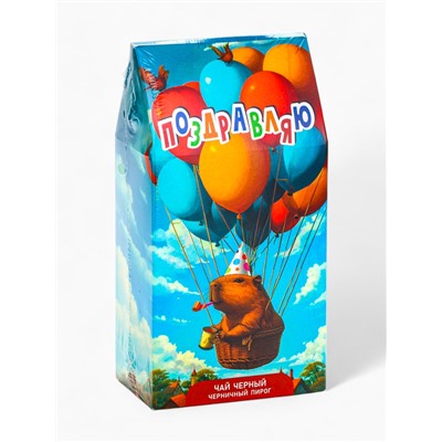 Чай черный «Поздравляю» капибара, со вкусом черничный пирог, 50 г