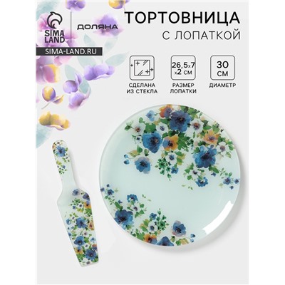 Тортовница с лопаткой Доляна «Букет незабудок», 2 предмета: блюдо d=30 см, лопатка 26.5×7×2 см, стекло, рисунок