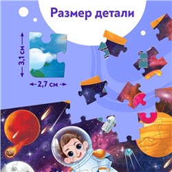 Термостакан детский «Космическая история», с вставкой, 250 мл + пазл 54 элемента