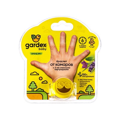 Средство от комаров Gardex Baby, Браслет, с 2 сменными картриджами