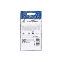 Семена огурца "Белый дракон", F1, 5 шт.