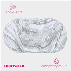 Коврик противоскользящий в ванну Доляна «Мрамор», на присосках, 38×69 см