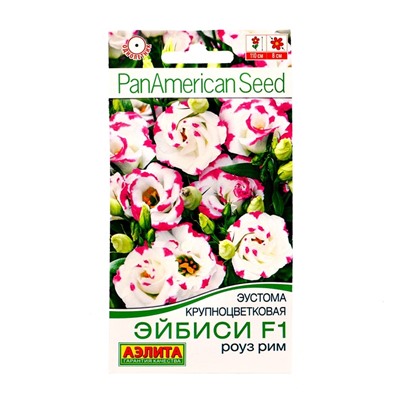 Семена цветов Эустома «Эйбиси роуз рим», F1, крупноцветковая махровая, 5 шт., однолетник, «Аэлита» селекция PanAmerican Seed
