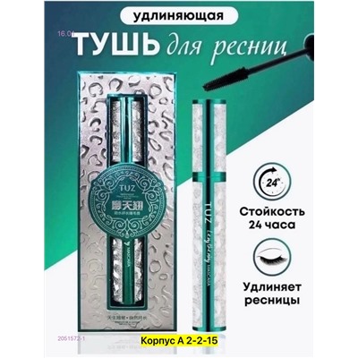 Тушь 2051572-1