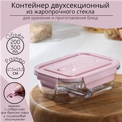 Контейнер двухсекционный из жаропрочного стекла Cook and Freeze, 200/300 мл, 17,5х13,5х6 см, цвет МИКС