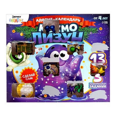 Уценка Адвент - календарь новогодний «Космо лизун», детский, 13 окошек с подарками