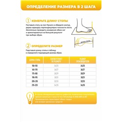 Туфли комнат. детские  SM 353-263-14 зак