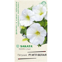 Петуния Игл белая F1 крупноцвет. (Гавр)