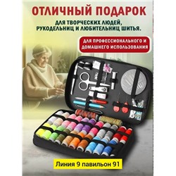 Набор для шитья #23328798