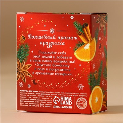 Бомбочка для ванны URAL LAB, 140 г, аромат пряного глинтвейна