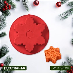 Форма для выпечки новогодняя Доляна «Снежинка», силикон, 23×3.5 см, красная
