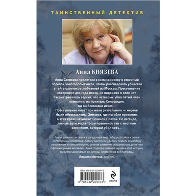 Эксмо Анна Князева "Белый асфальт"