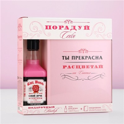 Подарочный набор косметики «Порадуй себя!»: гель для душа виски 250 мл и ежедневник, Чистое счастье