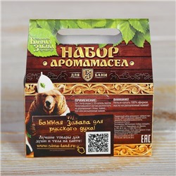 Набор эфирных масел «Добрый пар» (эвкалипт, можжевельник, пихта)