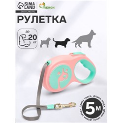 Рулетка - поводок для животных, лента 5 м