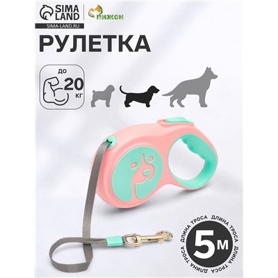 Рулетка - поводок для животных, лента 5 м