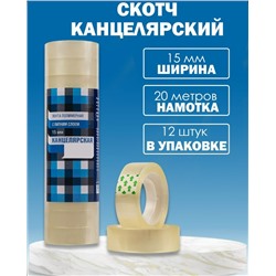 Скотч #23108516