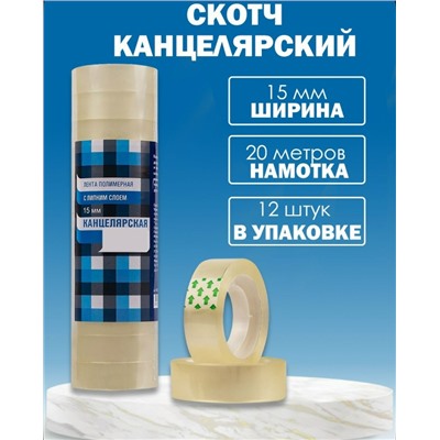 Скотч #23108516