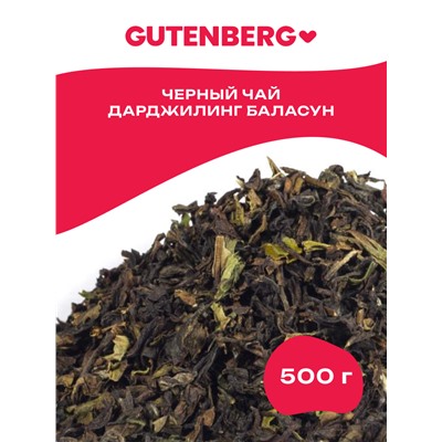 Gutenberg Плантационный чёрный чай Индия Дарджилинг Баласун  2-ой сбор плантация SFTGFOP1