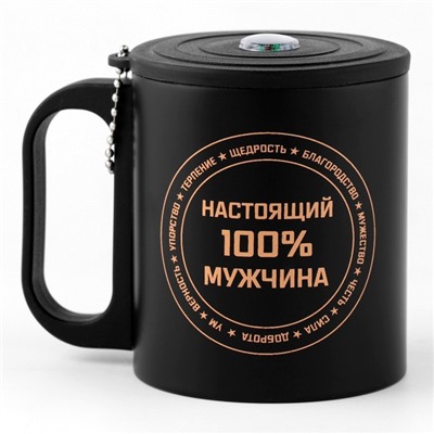 Термокружка «Настоящему мужчине», 180 мл, с компасом