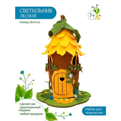 Светильник «Лесной Домик», набор для творчества, 25.5×25.5×5 см
