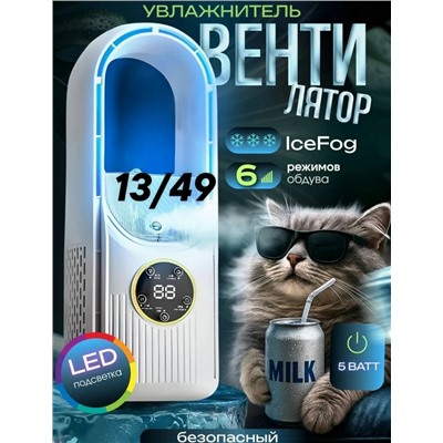 Вентилятор #23309864