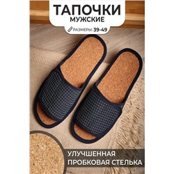 Тапки арт. 101п НАТАЛИ, 981648