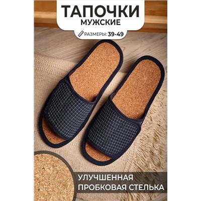 Тапки арт. 101п НАТАЛИ, 981648