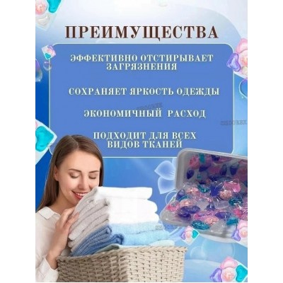 Капсулы для стирки #23087152