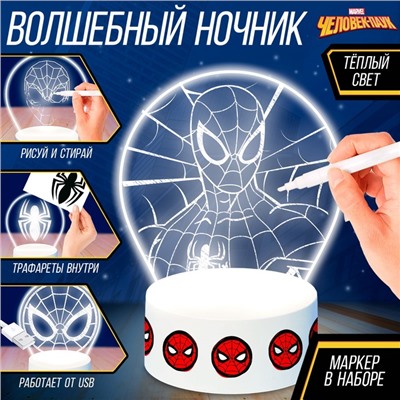 Ночник «Человек-паук», 5 трафаретов, с маркером, с наклейками