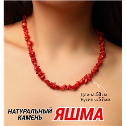 Бусы из натурального камня, 50 см, арт. 218.024