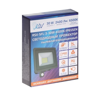 Светодиодный прожектор RSV-SFL-3-30W-6500К-IP65 SENSOR