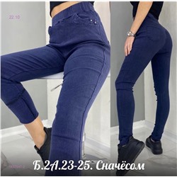 Джинсы с начёсом 1837547-2