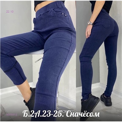 Джинсы с начёсом 1837547-2