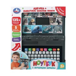 Компьютер с обучающим экраном. 200+ песен, стихов и звуков.