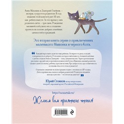 Эксмо Анна Махлина, Дмитрий Олейник "Сказки из мышиной норы. Книга вторая"