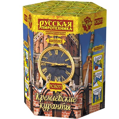 Фейерверк РС8071 Кремлёвские куранты (1,1" х 19)