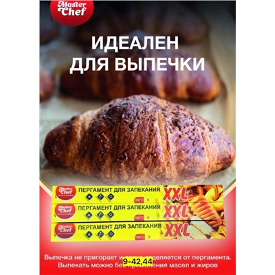 Артикул #23100479