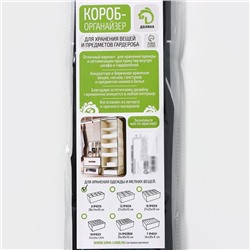 Органайзер для хранения белья Доляна «Тропики», 8 ячеек, 28×14×10 см, синий