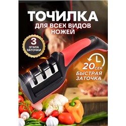 Точилка для ножей #23097033