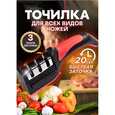 Точилка для ножей #23097033