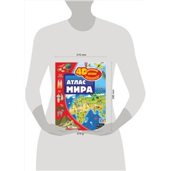 АСТ Тараканова М.В., Ликсо В.В. "Атлас мира"