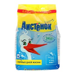 Стиральный порошок «Аистёнок - Волшебный вихрь», для детского белья, 4 кг