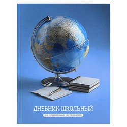 Дневник 1-11 класс (твердая обложка) "ГЛОБУС" выб.УФ-лак 72730 Феникс