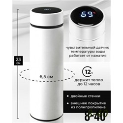 Термос с датчиком температуры #23071313