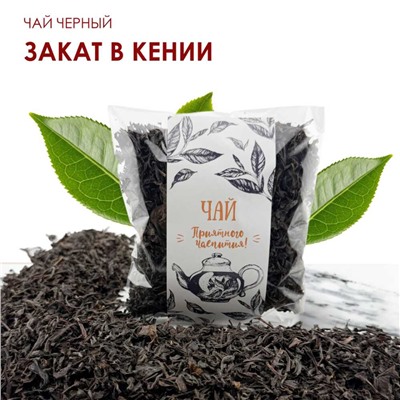 Чай черный Закат в Кении 50 гр.