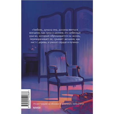 Эксмо Гюстав Флобер "Госпожа Бовари. Вечные истории. Young Adult"