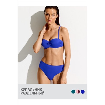 Купальник SISI, 1073154